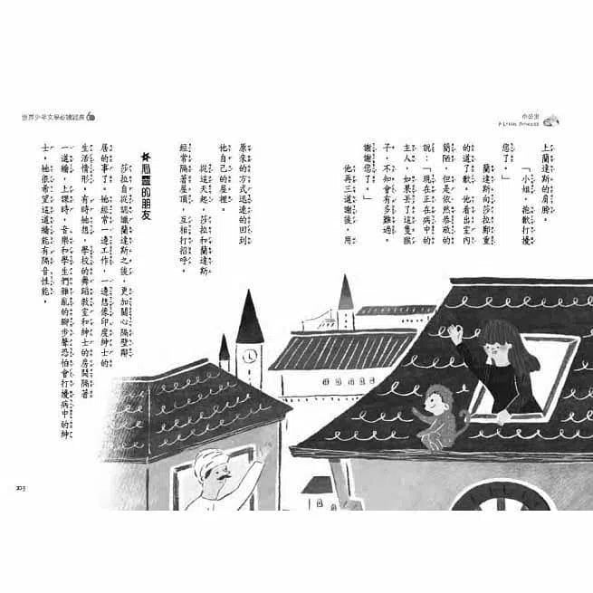 世界少年文學必讀經典60- 成長勵志精選(六冊)-故事: 經典傳統 Classic & Traditional-買書書 BuyBookBook