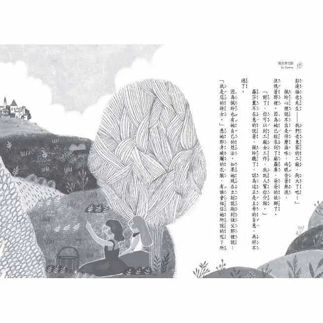 世界少年文學必讀經典60- 成長勵志精選(六冊)-故事: 經典傳統 Classic & Traditional-買書書 BuyBookBook