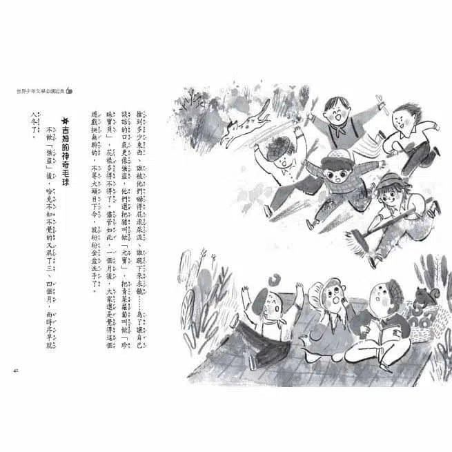 世界少年文學必讀經典60- 成長勵志精選(六冊)-故事: 經典傳統 Classic & Traditional-買書書 BuyBookBook