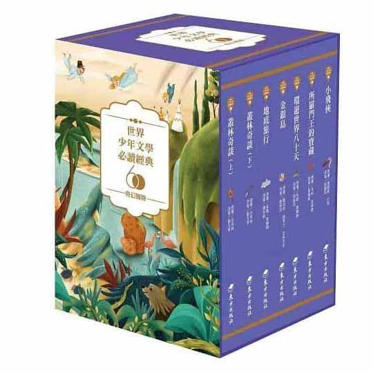 世界少年文學必讀經典60- 奇幻冒險精選(七冊)-故事: 經典傳統 Classic & Traditional-買書書 BuyBookBook