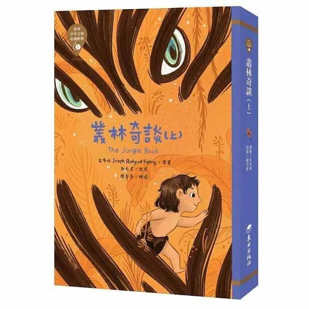 世界少年文學必讀經典60- 奇幻冒險精選(七冊)-故事: 經典傳統 Classic & Traditional-買書書 BuyBookBook