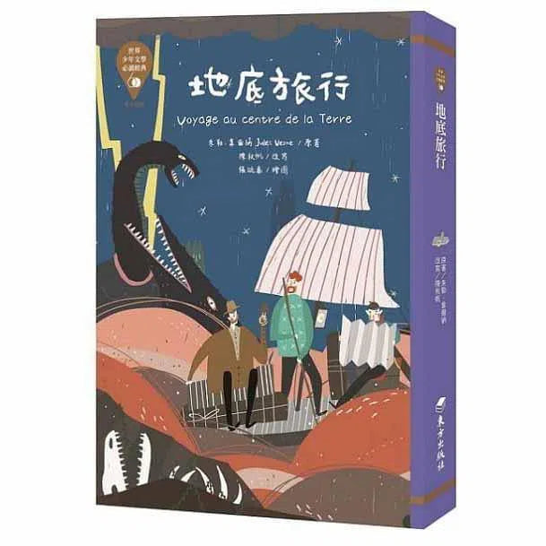 世界少年文學必讀經典60- 奇幻冒險精選(七冊)-故事: 經典傳統 Classic & Traditional-買書書 BuyBookBook