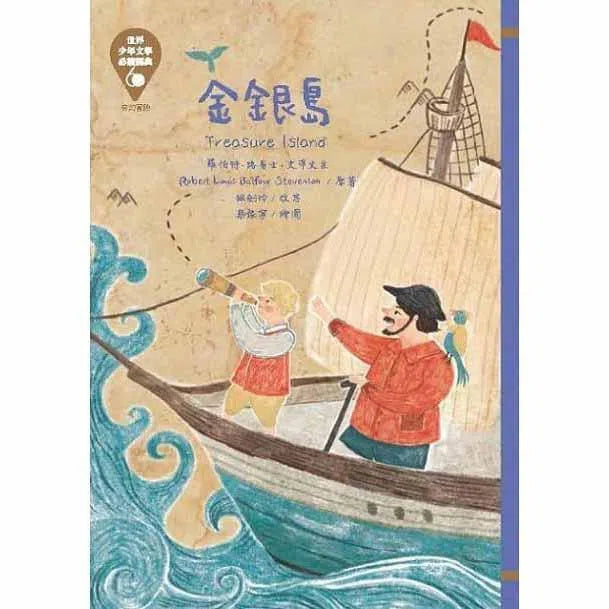 世界少年文學必讀經典60- 奇幻冒險精選(七冊)-故事: 經典傳統 Classic & Traditional-買書書 BuyBookBook