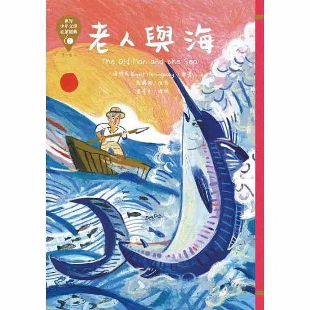 世界少年文學必讀經典60- 生命啟示精選(六冊)-故事: 經典傳統 Classic & Traditional-買書書 BuyBookBook