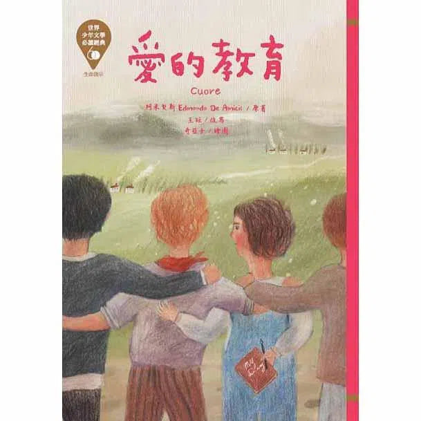 世界少年文學必讀經典60- 生命啟示精選(六冊)-故事: 經典傳統 Classic & Traditional-買書書 BuyBookBook