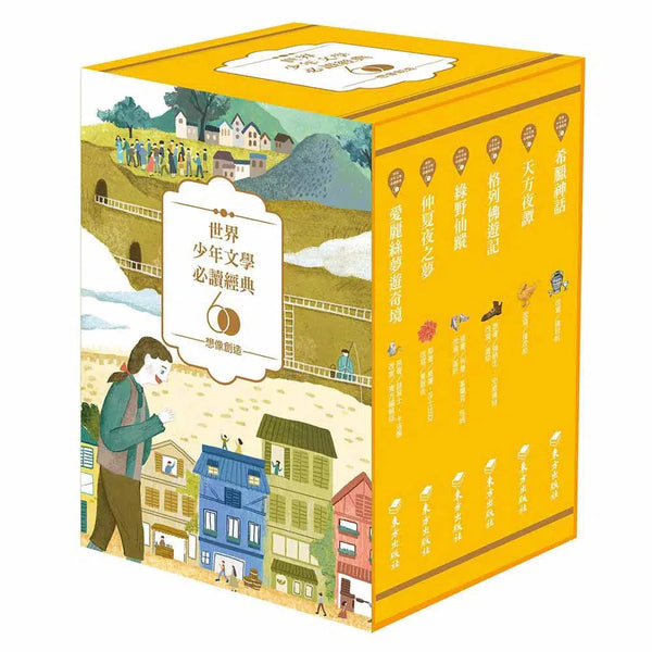 世界少年文學必讀經典60- 想像創造 (6冊)-故事: 經典傳統 Classic & Traditional-買書書 BuyBookBook