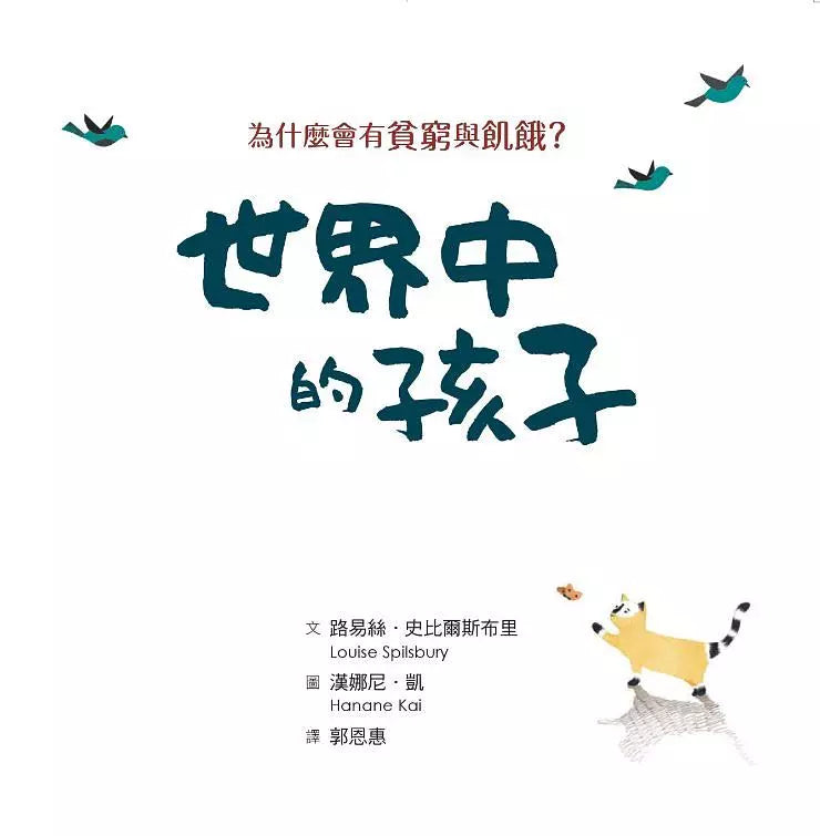 世界中的孩子系列 1-4 (共4冊)-故事: 橋樑章節 Early Readers-買書書 BuyBookBook