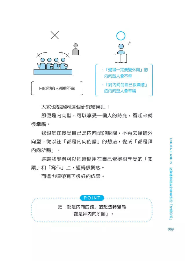 世界最簡單的才能發現法：找到一生受用的自信與自我理解-非故事: 生涯規劃 Life Planning-買書書 BuyBookBook