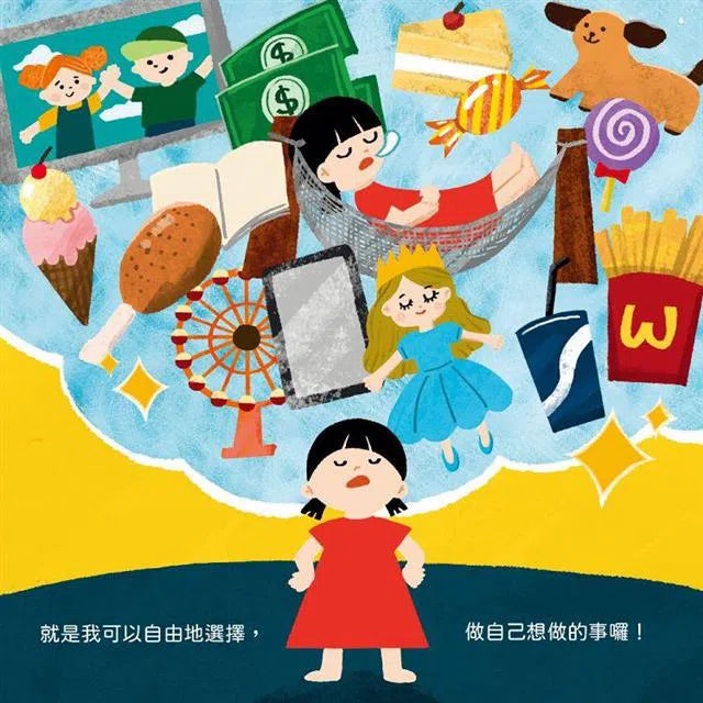 什麼是自由-故事: 兒童繪本 Picture Books-買書書 BuyBookBook