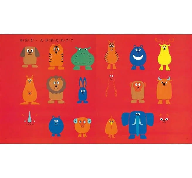 是誰躲起來了?-故事: 兒童繪本 Picture Books-買書書 BuyBookBook