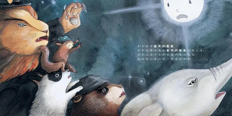 是誰搶到那顆星星（快樂分享，不爭奪！）-故事: 兒童繪本 Picture Books-買書書 BuyBookBook