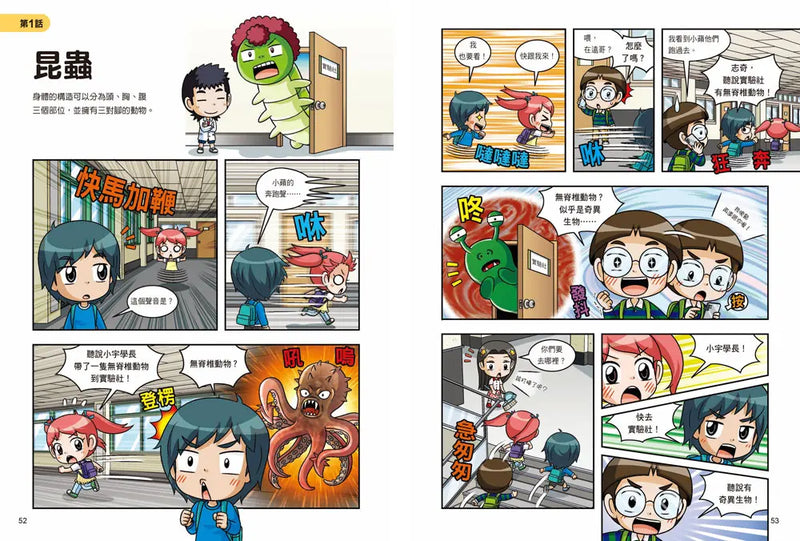 【實驗王特輯】科學實驗王理科關鍵字2：生物（一）附資優學習單-Children’s / Teenage general interest: Science and technology-買書書 BuyBookBook