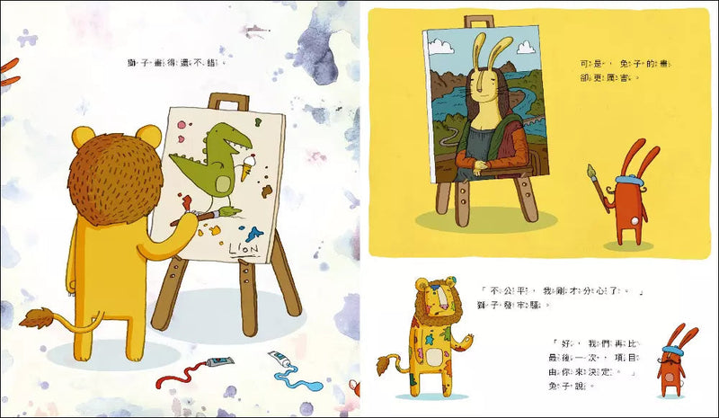 獅子與兔子大對決(二版)-故事: 兒童繪本 Picture Books-買書書 BuyBookBook