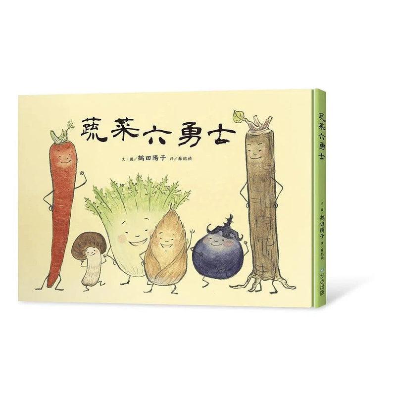 蔬菜六勇士-故事: 兒童繪本 Picture Books-買書書 BuyBookBook