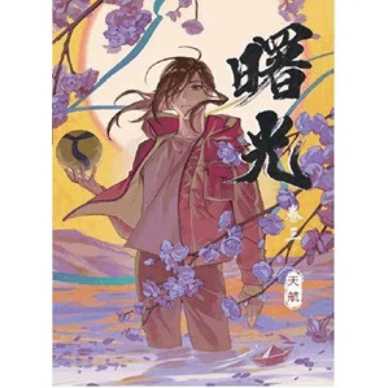 曙光(卷三)-故事: 歷險科幻 Adventure & Science Fiction-買書書 BuyBookBook