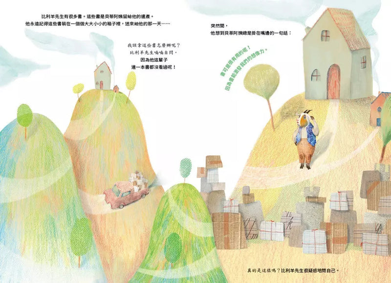 書可以拿來做什麼呢？-故事: 兒童繪本 Picture Books-買書書 BuyBookBook