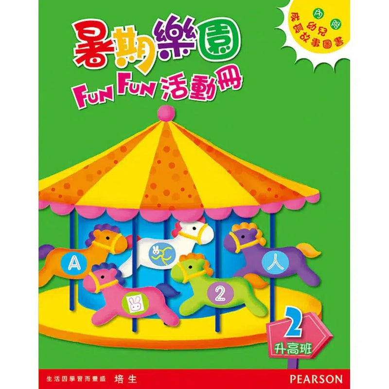 暑期樂園FUN FUN活動冊 (Pearson Longman 培生朗文)-活動 : 學習補充 Learning & Supplemental-買書書 BuyBookBook