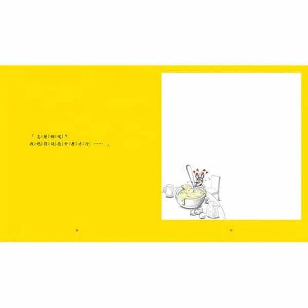 鼠小弟的鬆餅派對 (二版)-故事: 兒童繪本 Picture Books-買書書 BuyBookBook