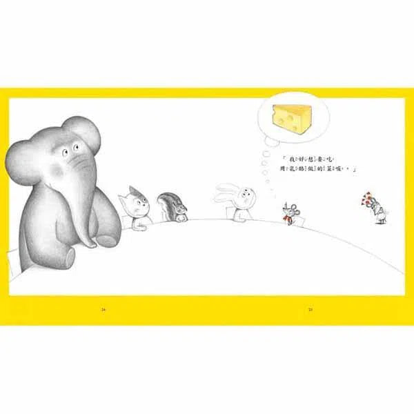 鼠小弟的鬆餅派對 (二版)-故事: 兒童繪本 Picture Books-買書書 BuyBookBook