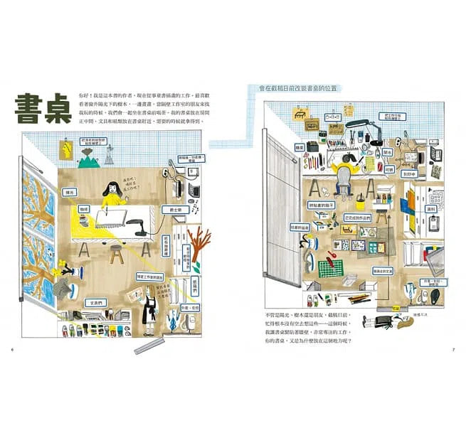 書桌和文具，怎麼活用才好呢？-故事: 兒童繪本 Picture Books-買書書 BuyBookBook