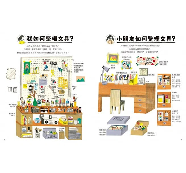 書桌和文具，怎麼活用才好呢？-故事: 兒童繪本 Picture Books-買書書 BuyBookBook