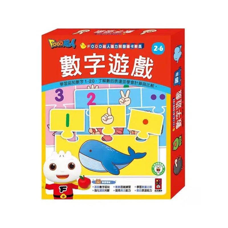 數字遊戲 - FOOD超人腦力開發圖卡教具-活動: 益智解謎 Puzzle & Quiz-買書書 BuyBookBook