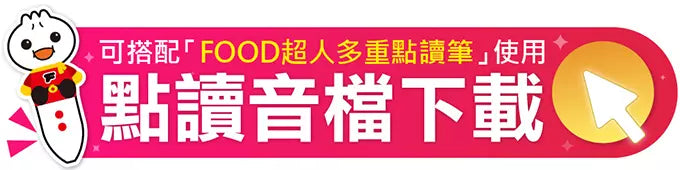 數字遊戲 - FOOD超人腦力開發圖卡教具-活動: 益智解謎 Puzzle & Quiz-買書書 BuyBookBook