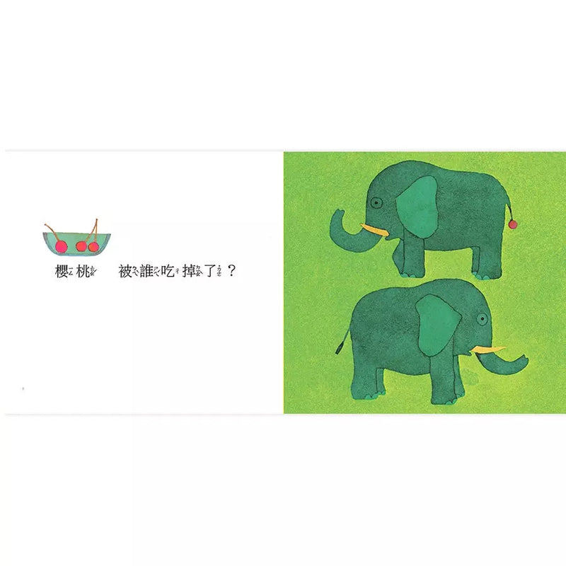 誰吃掉了? (五味太郎)-非故事: 學前基礎 Preschool Basics-買書書 BuyBookBook