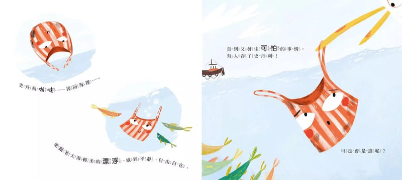 誰吞了史丹利（SDGs閱讀書房）-故事: 兒童繪本 Picture Books-買書書 BuyBookBook