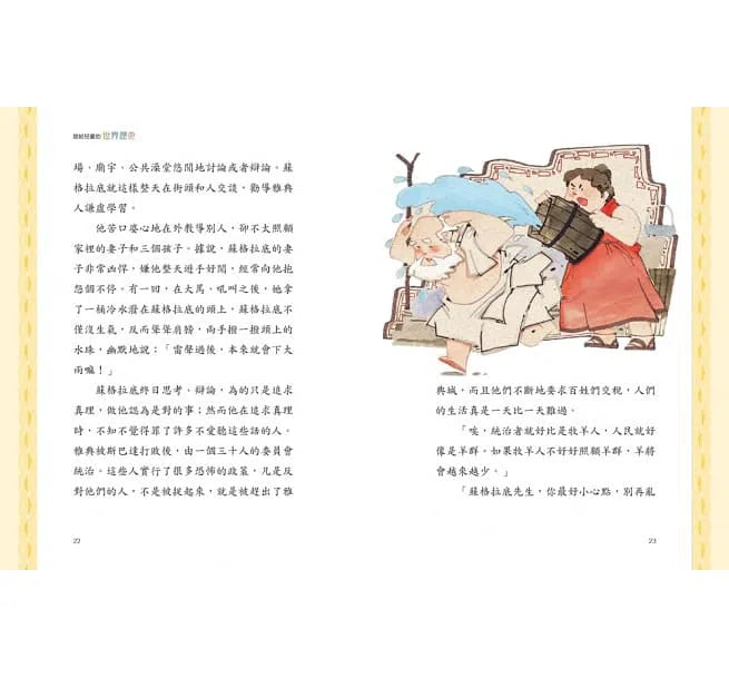 說給兒童的世界歷史 - 10書+有聲故事超值組-非故事: 歷史戰爭 History & War-買書書 BuyBookBook