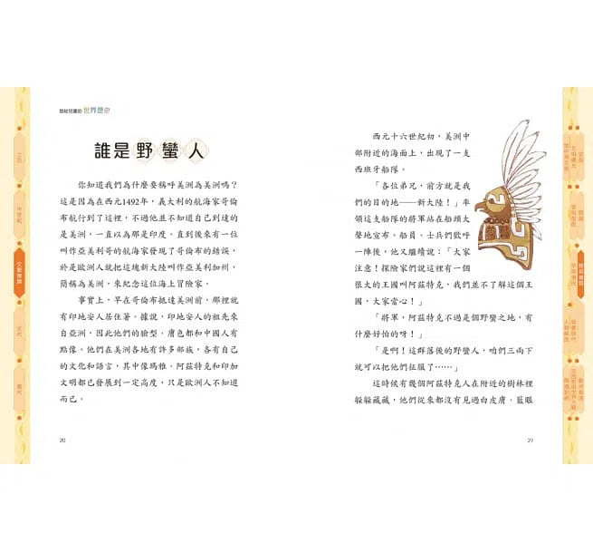 說給兒童的世界歷史 - 10書+有聲故事超值組-非故事: 歷史戰爭 History & War-買書書 BuyBookBook