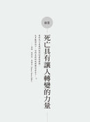 死亡可以教我們什麼：圓滿生命的五個邀請-Self-help/ personal development/ practical advice-買書書 BuyBookBook