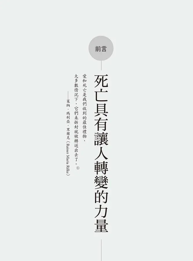 死亡可以教我們什麼：圓滿生命的五個邀請-Self-help/ personal development/ practical advice-買書書 BuyBookBook