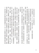 死亡可以教我們什麼：圓滿生命的五個邀請-Self-help/ personal development/ practical advice-買書書 BuyBookBook