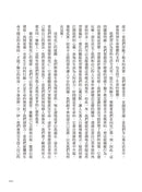 死亡可以教我們什麼：圓滿生命的五個邀請-Self-help/ personal development/ practical advice-買書書 BuyBookBook