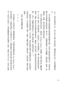 死亡可以教我們什麼：圓滿生命的五個邀請-Self-help/ personal development/ practical advice-買書書 BuyBookBook