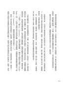 死亡可以教我們什麼：圓滿生命的五個邀請-Self-help/ personal development/ practical advice-買書書 BuyBookBook