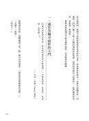 死亡可以教我們什麼：圓滿生命的五個邀請-Self-help/ personal development/ practical advice-買書書 BuyBookBook