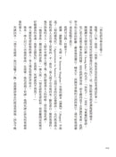 死亡可以教我們什麼：圓滿生命的五個邀請-Self-help/ personal development/ practical advice-買書書 BuyBookBook