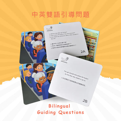 Social Manner Cards 社交禮儀教學卡（雙語）