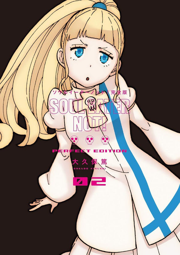 Soul Eater NOT!: The Perfect Edition 02-Manga and East Asian style / tradition comic books-買書書 BuyBookBook