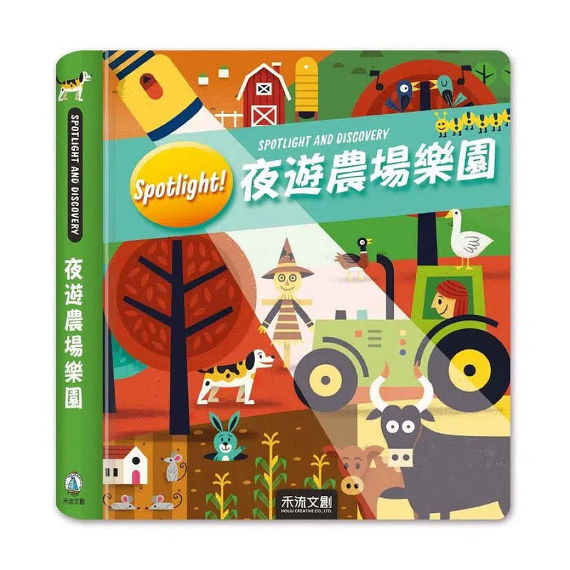 Spotlight！夜遊農場樂園 (附手電筒膠片書)-非故事: 動物植物 Animal & Plant-買書書 BuyBookBook