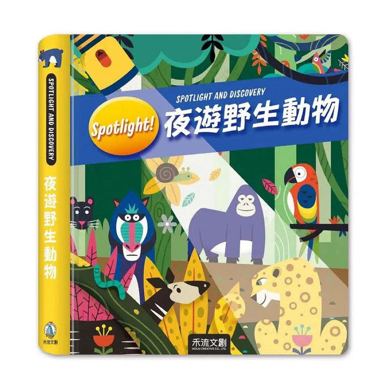 Spotlight！夜遊野生動物 (附手電筒膠片書)-非故事: 動物植物 Animal & Plant-買書書 BuyBookBook