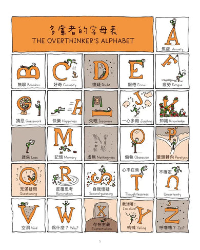 雖然 今天還是想太多【中英雙語】-Graphic novels/ Comic books/ Manga/ Cartoons-買書書 BuyBookBook