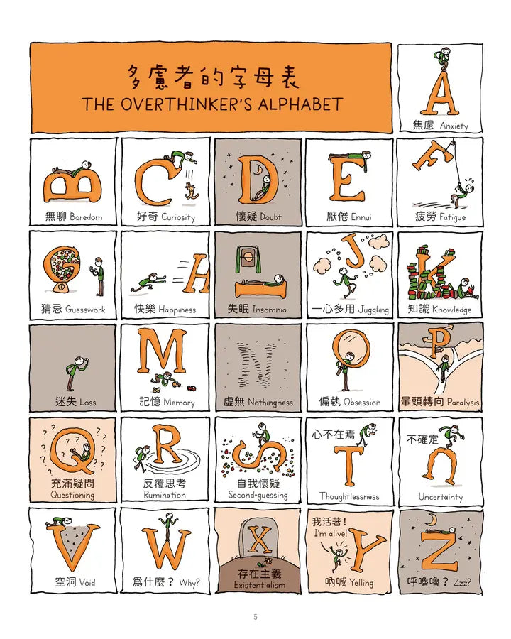 雖然 今天還是想太多【中英雙語】-Graphic novels/ Comic books/ Manga/ Cartoons-買書書 BuyBookBook