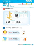 26週學前教育系列 - 幼兒語文 - 閱讀理解及寫作-補充練習: 中國語文 Chinese-買書書 BuyBookBook