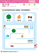 26週學前教育系列 - 幼兒語文 - 閱讀理解及寫作-補充練習: 中國語文 Chinese-買書書 BuyBookBook