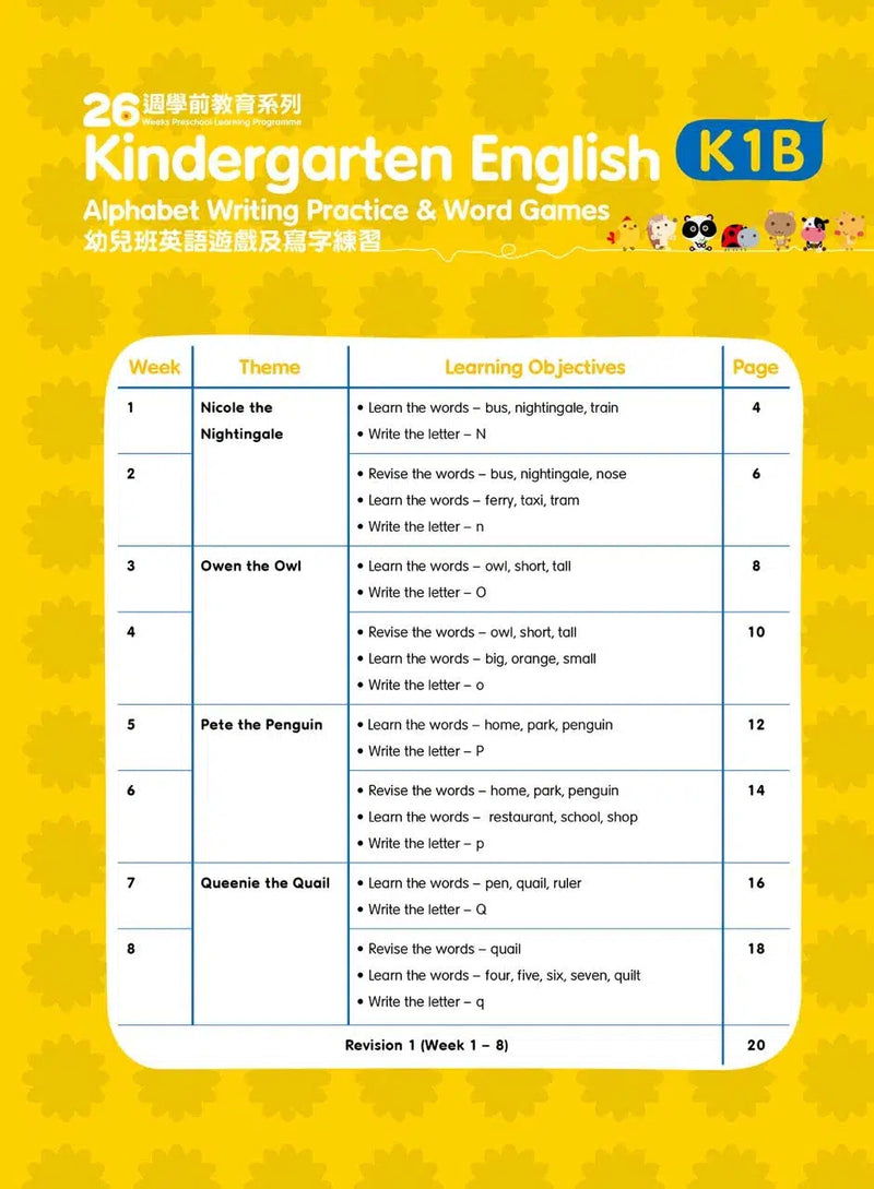 Kindergarten English 幼兒班英語遊戲及寫字練習 - 26週學前教育系列-補充練習: 英文科 English-買書書 BuyBookBook