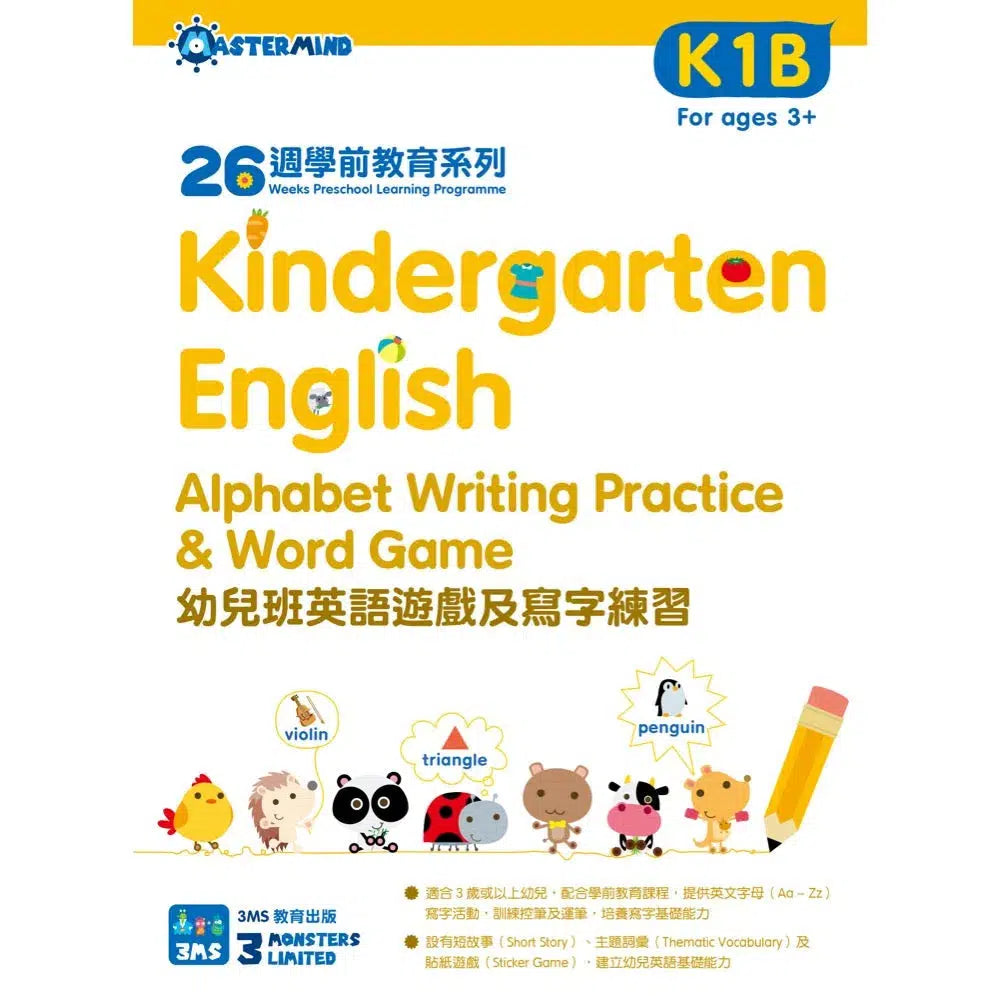 Kindergarten English 幼兒班英語遊戲及寫字練習 - 26週學前教育系列-補充練習: 英文科 English-買書書 BuyBookBook