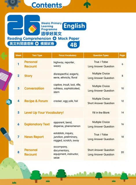 26週小學系列- 英文科閱讀理解 + 模擬試卷 (每冊26個英文文法練習，3份模擬試卷)-補充練習: 英文科 English-買書書 BuyBookBook